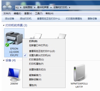 Win10打印机提示0x000006b9错误代码？