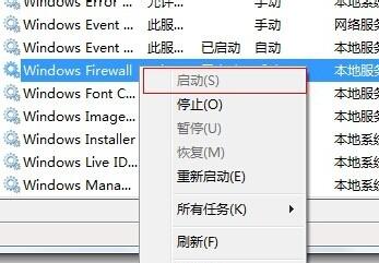 Win10打印机提示0x000006b9错误代码？