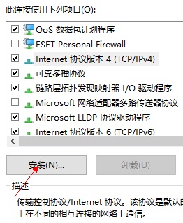 Win10网络连接配置异常怎么办？