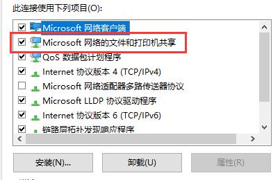 Win10连接打印机提示0x00004005怎么办