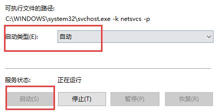 Win10连接打印机提示0x00004005怎么办