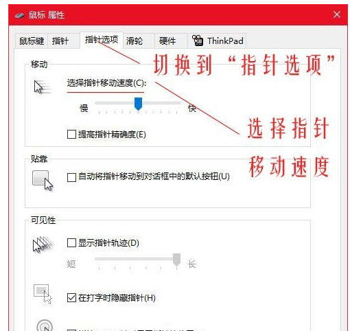 Win10鼠标dpi数值如何更改？