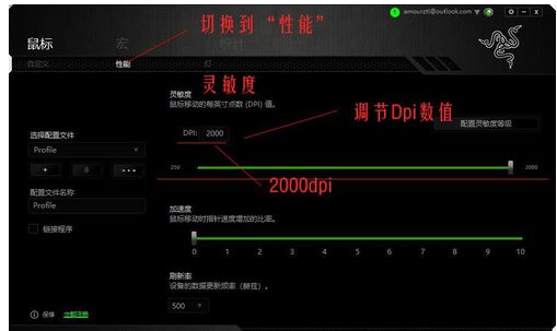 Win10鼠标dpi数值如何更改？