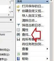 Win10如何查看开机用时？