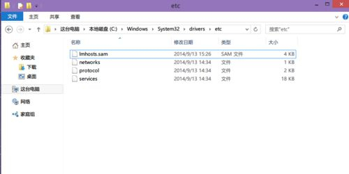 Win10hosts文件不见了怎么办？