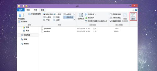 Win10hosts文件不见了怎么办？