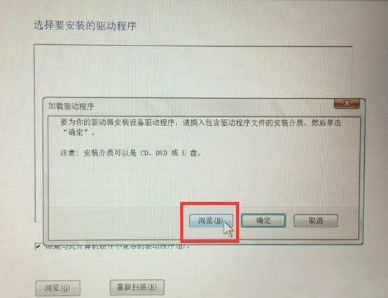 重装Win10系统无法识别固态硬盘怎么办