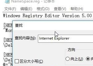 Win10桌面IE图标无法删除怎么办？