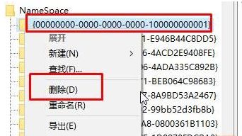 Win10桌面IE图标无法删除怎么办？