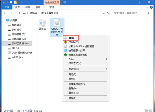 Matebook如何重装Win10系统？