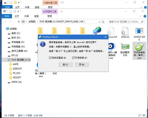 Matebook如何重装Win10系统？