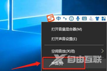 Win10插上耳机只有单声道怎么办？