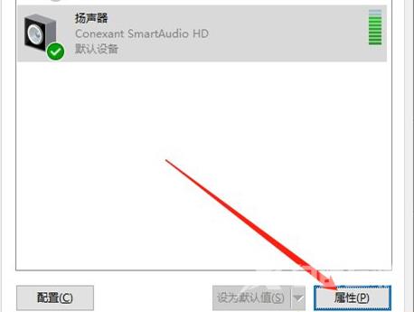 Win10插上耳机只有单声道怎么办？