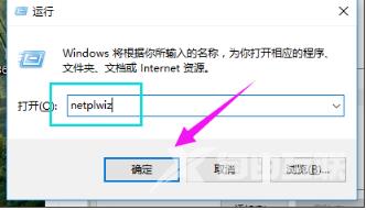 Win10删除管理员账号的方法