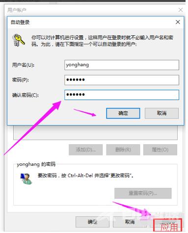 Win10删除管理员账号的方法