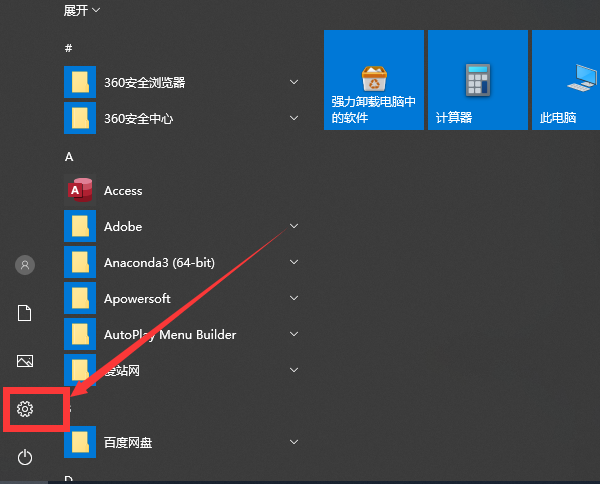 Win10虚拟键盘如何打开？