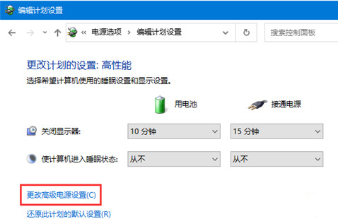 Win10睡眠模式下如何保持下载？