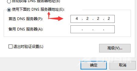 Win10xbox下载速度慢怎么办？