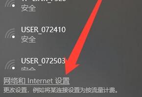 Win10Wifi无法输入密码怎么办？