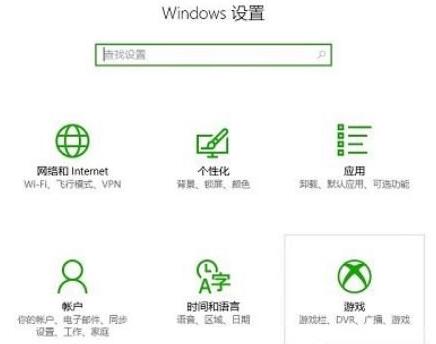 Win10录屏工具无法打开怎么办？