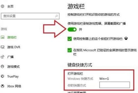 Win10录屏工具无法打开怎么办？