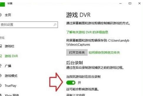 Win10录屏工具无法打开怎么办？