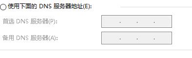 Win10网络连接不稳定怎么办？