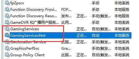 Win10Xbox提示0x0000001错误代码