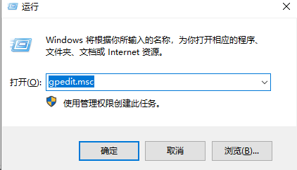 Win10如何开启管理员安装权限？