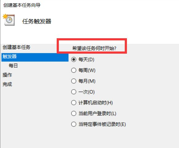 Win10如何设置电脑自动运行？