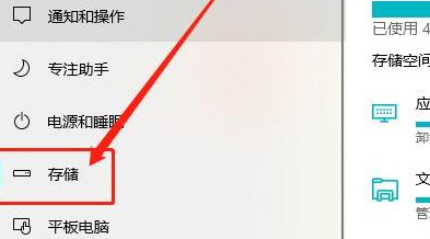 Win10如何删除系统中的临时文件？