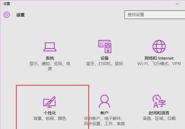 Win10如何使用背景聚焦功能？