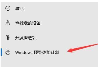 Win10如何收到Win11推送？