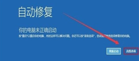 Win10黑屏重启没有反应怎么办？