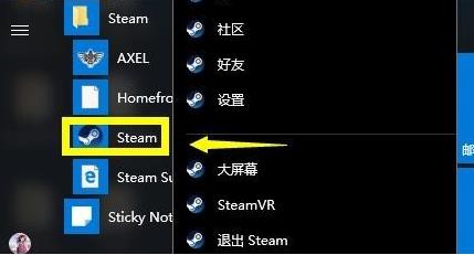 Win10无法连接Steam怎么办？