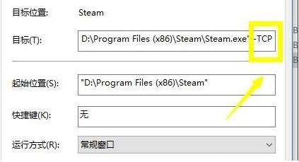 Win10无法连接Steam怎么办？