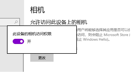 Win10如何连接手机摄像头？