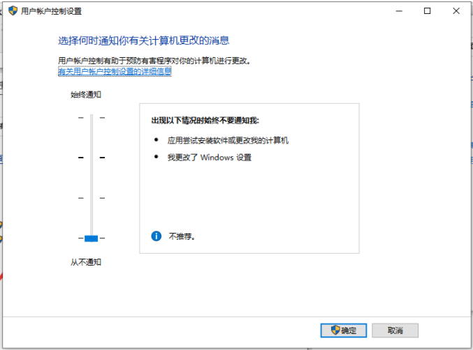 Win10安装软件被阻止怎么办？