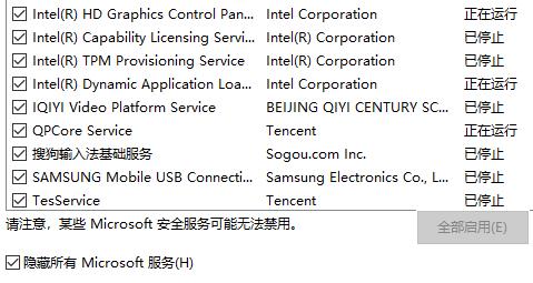 Win10开机一直提示请稍后解决怎么办？