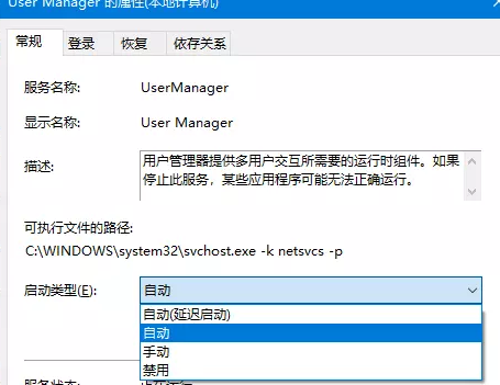 Win10微软商店无法下载软件怎么办？