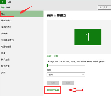 Win10如何对屏幕颜色进行校正？