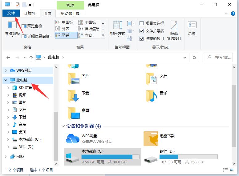 Win10如何打开隐藏文件夹？