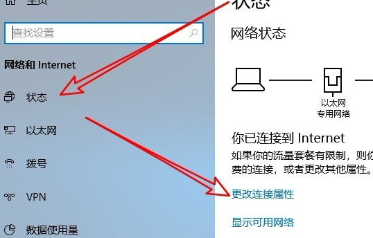 Win10应用商店无法连接网络怎么办？