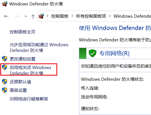 Win10提示0X80070422错误码怎么办？