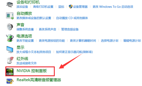 Win10如何桌面显示nvidia控制面板？