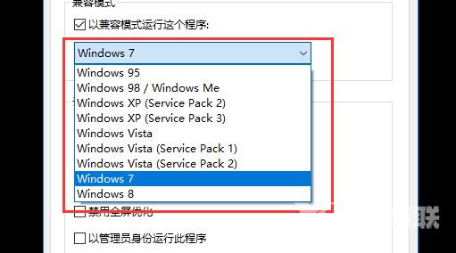 Win10玩不了CF应该怎么办？