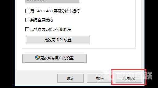 Win10玩不了CF应该怎么办？