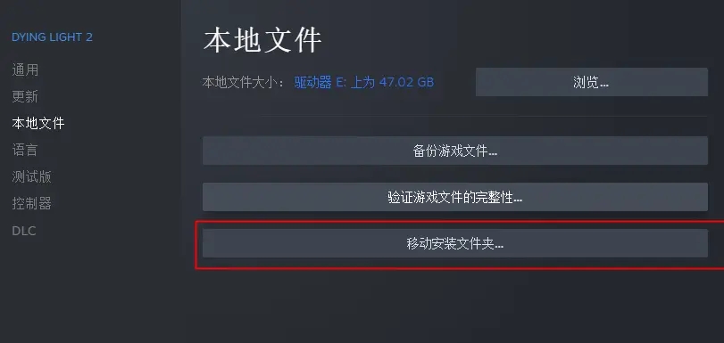 Win10打不开消逝的光芒2怎么办？