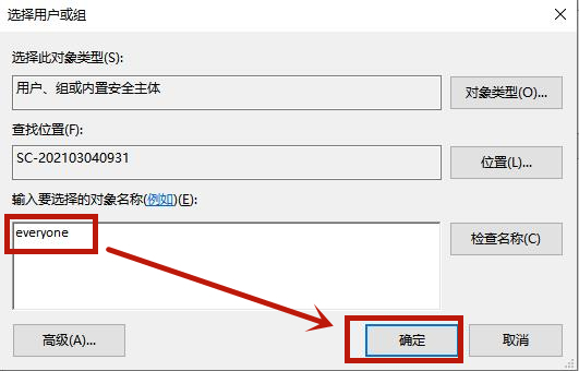 Win10移动硬盘无法访问怎么办？