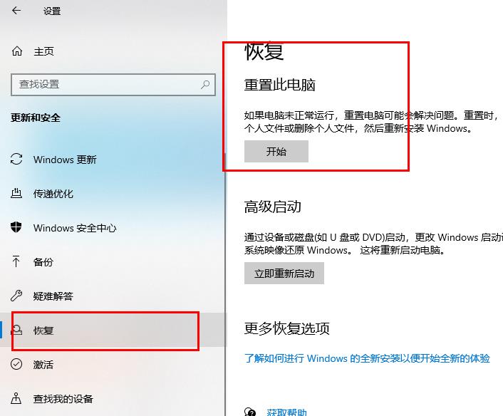 Win10更新失败提示0x800f0982错误代码